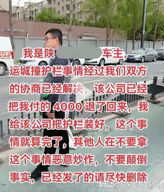 采购黑幕下司机澳门·威尼斯人(中国)官方网站赔15万！城管局无奈称价格弄错(图3)