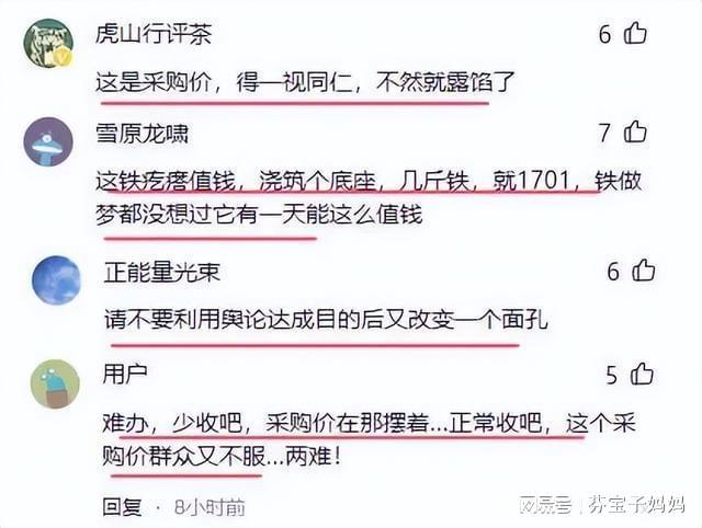 采购黑幕下司机澳门·威尼斯人(中国)官方网站赔15万！城管局无奈称价格弄错(图4)