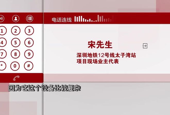 崩溃了10澳门·威尼斯人(中国)官方网站分钟的路开1个多小时！深圳12号线打桩机突然倾斜(图5)